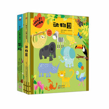 一起玩儿2·玩具认知书套装:农场+动物园(套装共2册)
