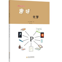 趣味化学