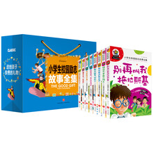 小学生校园励志故事全集,全8册(送给孩子珍贵的礼物!)