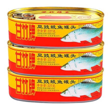甘竹豆豉鲮鱼227g 海鲜熟食鱼肉罐头 广东特产方便速食早餐即食下饭菜 豆豉鲮鱼227g*3罐