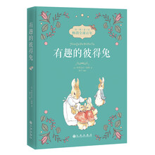 有趣的彼得兔