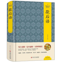 歇后语/中国文化文学经典文丛
