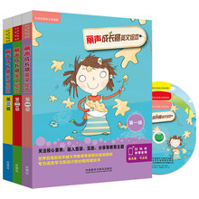 丽声成长树英文绘本 第一级至第三级套装（套装共18册 点读版 附MP3光盘3张）