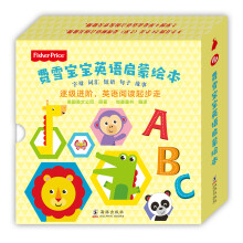 费雪宝宝英语启蒙绘本(全15册)抓住语言关键期,地地道道学英语!