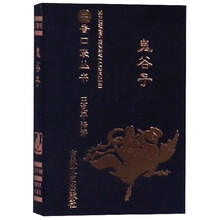 鬼谷子/书香口袋丛书
