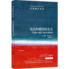 牛津通识读本：达达和超现实主义（新版）