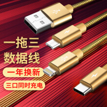 幻响（i-mu）苹果/Type-c/安卓数据线三合一手机充电线 USB-C iPhone11pro/XSMax/XR/8plus小米华为 1.2米金