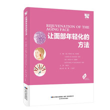 让面部年轻化的方法