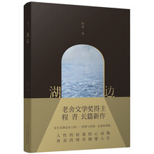 湖边