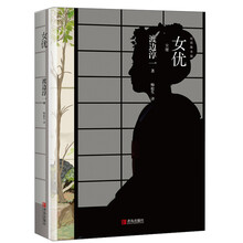 女优