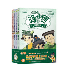 汤小团(注音版).纵横三国卷(9-12套装)(有条码)