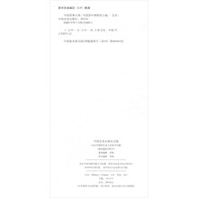 中国茶事大典