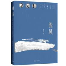 流风：刘半农、刘天华、刘北茂三兄弟的家国情怀