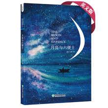 新东方 月亮与六便士(英文版)