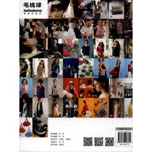 毛线球30：婚礼服饰编织