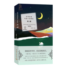 金色阅读：世界经典短篇小说精选. 讽刺 欧亨利 马克吐温 王尔德等作品精选（中英文对照双语读物 附赠音频）