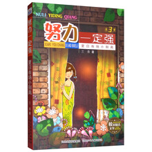 夏日有场小别离/努力一定强3