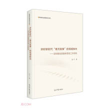 讲好新时代“春天故事”的场域转向：深圳高校新媒体思政工作研究