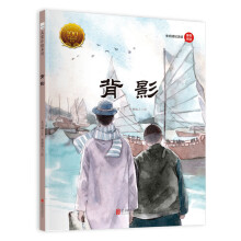 童立方·中国经典原创绘本大家小绘系列：背影 朱自清纪念馆推荐阅读