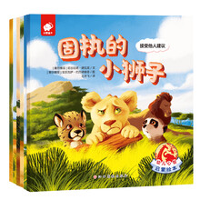 幼儿心智启蒙绘本:自私的小猴子(3-6岁 心智教育 心理成长 逻辑思维能力 健全完善幼儿人格)