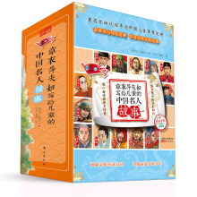 章衣萍夫妇写给儿童的中国名人故事: 彩绘注音版.第二辑, 武·勇卷（共13册）