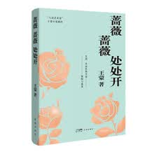 蔷薇蔷薇处处开