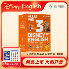 学而思 迪士尼英语3级 5-6岁英语启蒙 基于百年迪士尼经典内容 每天15分钟 线上+线下多元互动高频输出 英语启蒙的开口神器 支持点读