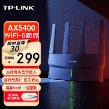 TP-LINK AX5400双频全千兆无线路由器WiFi6易展mesh分布子母高速穿墙家用游戏路由 【AX5400旗舰款】极速WiFi6易展子母路由