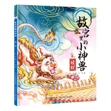 故宫里的小神兽：狻猊