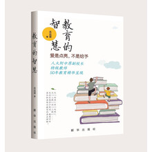 教育的智慧:爱是点亮,不是给予