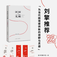 还原与无限——技术时代的哲学问题