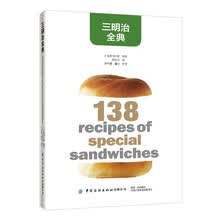 三明治全典