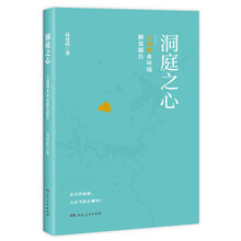 洞庭之心——大通湖水环境修复报告