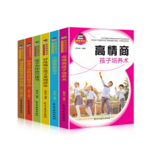 家庭教育艺术（全6册）高情商培养术+正面管教+好性格受用终生+孩子为自己读书+听孩子说+洛克菲勒