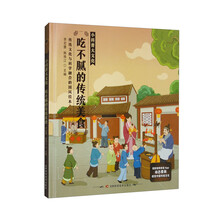 小科普大文化:吃不腻的传统美食