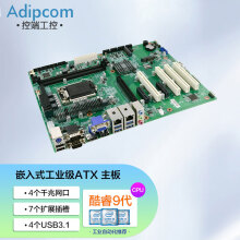 控端（adipcom）KD-1592A工控机主板酷睿8/9代ATX工业主板4PCI工业电脑主板