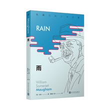 毛姆短篇小说全集1:雨(《月亮和六便士》作者毛姆,国内首次完整推出其所有短篇佳作。)