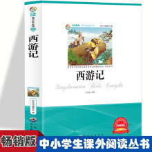 西游记  中小学生版经典课外名著阅读  语文课外阅读推荐西游记 五年级六年级无障碍阅读国学四大名著