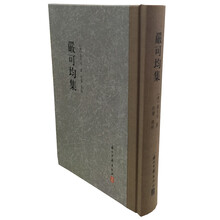 大家文集 严可均集