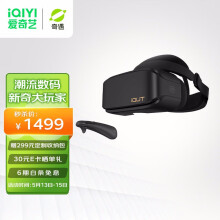 爱奇艺 奇遇2S胶片灰 4K VR一体机 VR眼镜 4G+128G内存 丰富影视游戏资源 【旗舰单品】