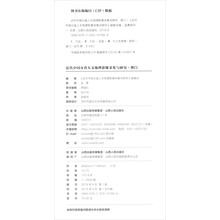 近代中国分省人文地理影像采集与研究·澳门