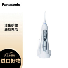 京东国际松下(Panasonic)冲牙器 洗牙器 水牙线 洁牙器全身水洗 四档冲洗模式 EW-1411