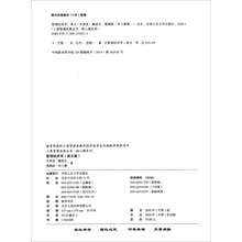 管理经济学(英文版)(工商管理经典丛书·核心课系列;教育部高校工商管理类教学指导委员会双语教学推