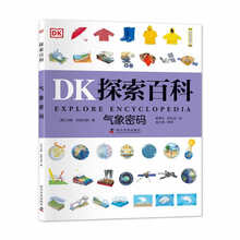 DK探索百科 气象密码