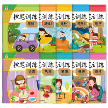 控笔训练：幼小衔接一年级控笔练习描红本写字基础点阵汉字笔画偏旁拼音数字描红本书法字帖（全10册）