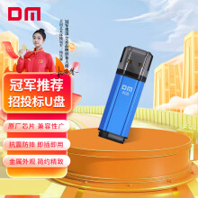 DM大迈 4GB USB2.0 U盘 PD206 蓝色 招标投标小u盘 企业竞标电脑车载优盘