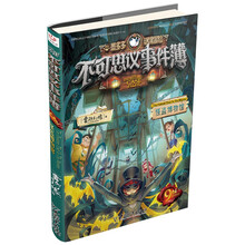 不可思议事件簿9 怪盗博物馆