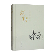 发轫：杭嘉湖平原诗札