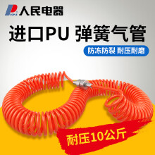 人民（PEOPLE）PU弹簧气管软管空压机气泵高压伸缩螺旋风管8*5（6米）带接头
