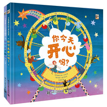儿童情绪认知与疏导绘本(全2册)
